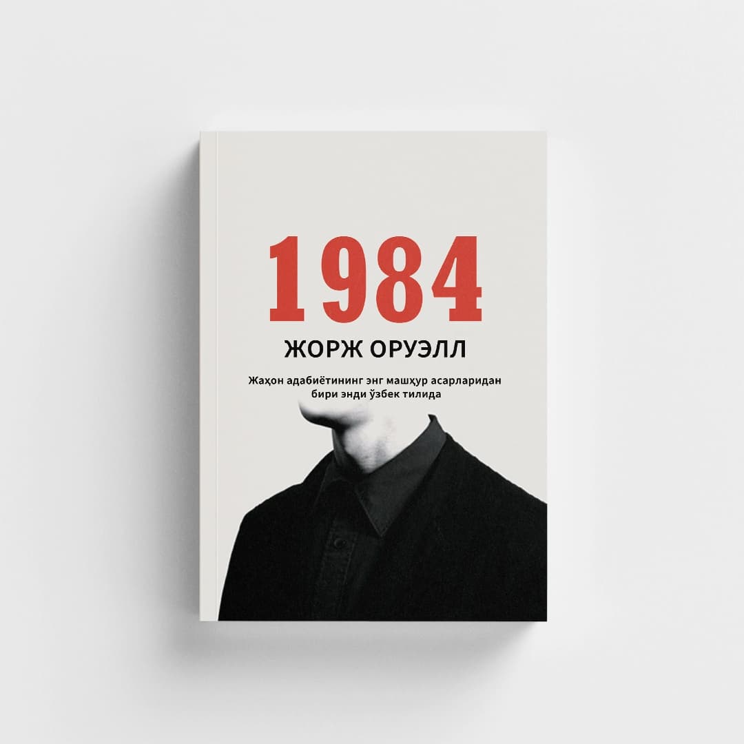 1984 — Jorj Oruell kitobi muqovasi